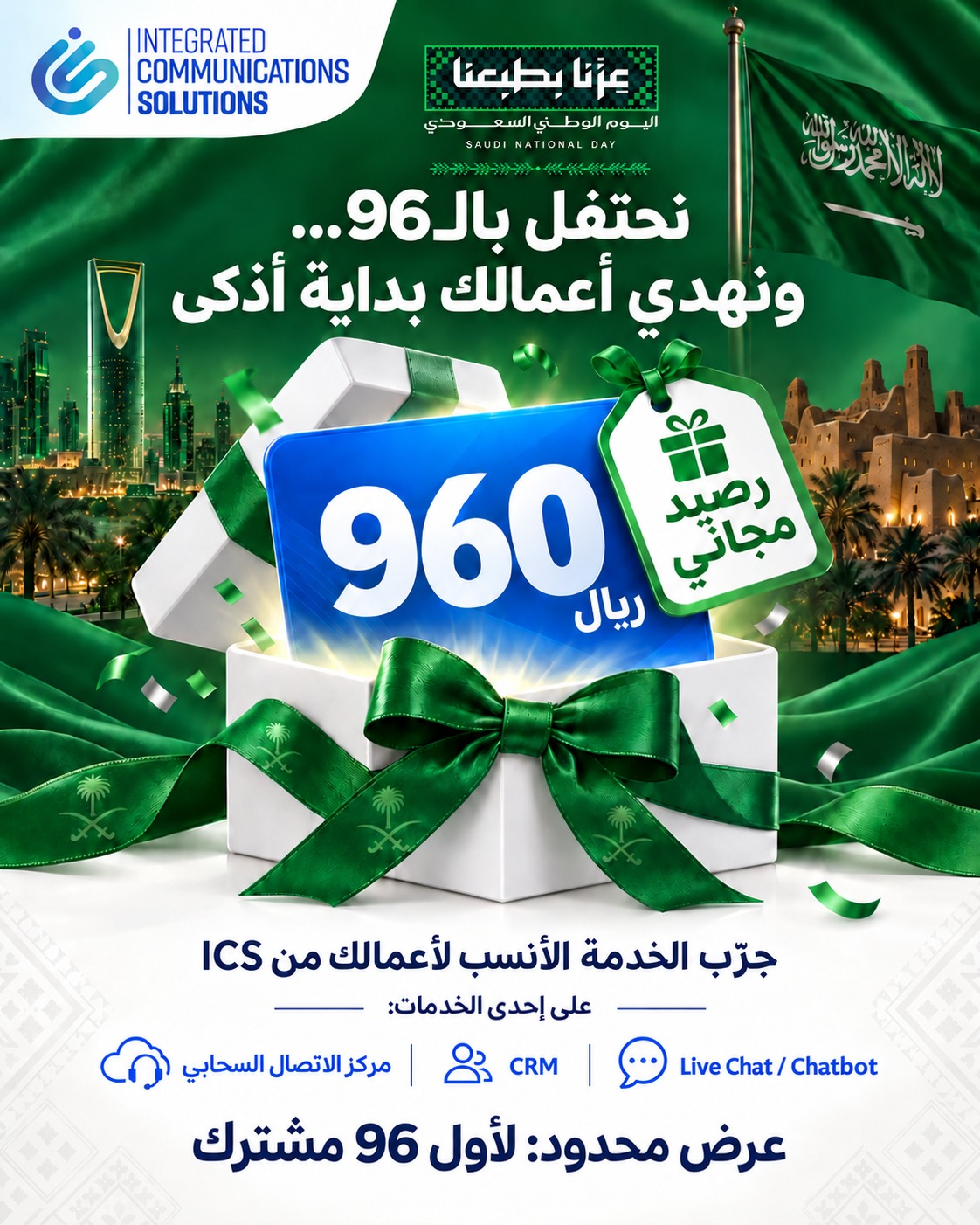 ICS Saudi National Day 96